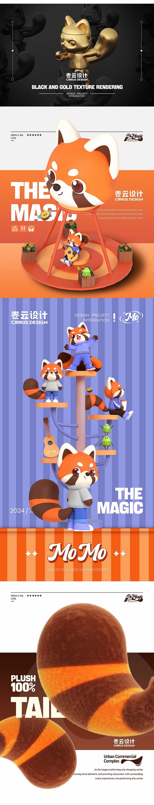 潮流商场购物中心美陈IP全案