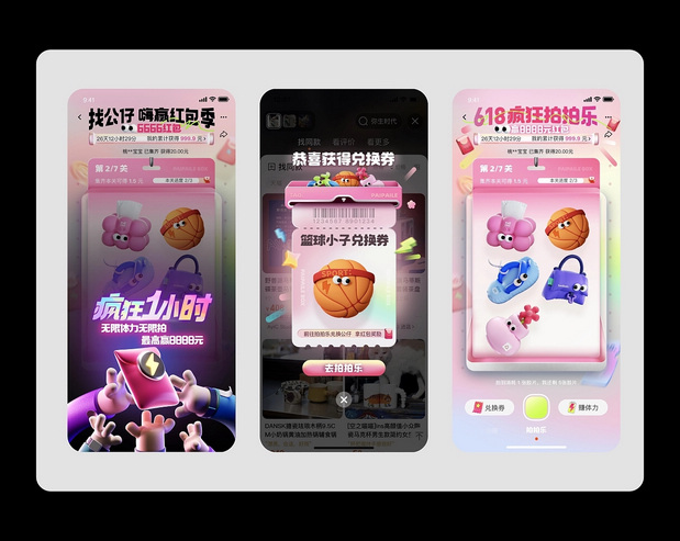 3D吉祥物：70个商品公仔IP形象设计