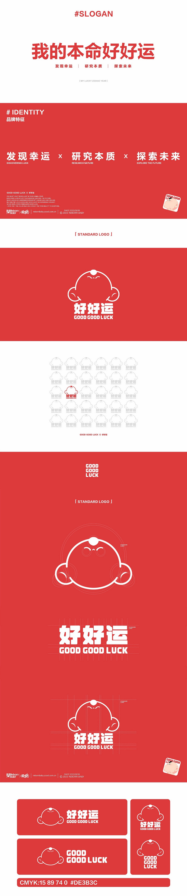 IP-我的本命好好运