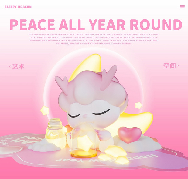 3D吉祥物：瞌睡龙丨2024龙年IP形象