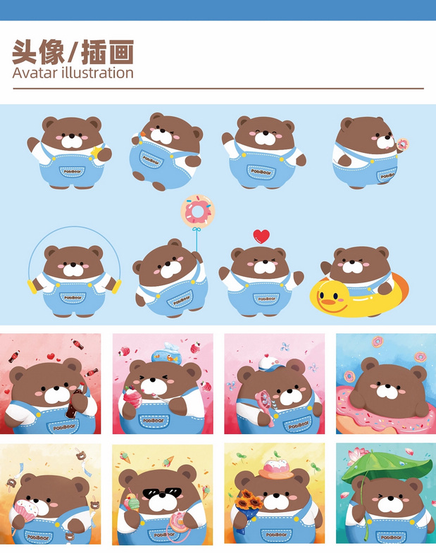 品牌ip-帕比熊