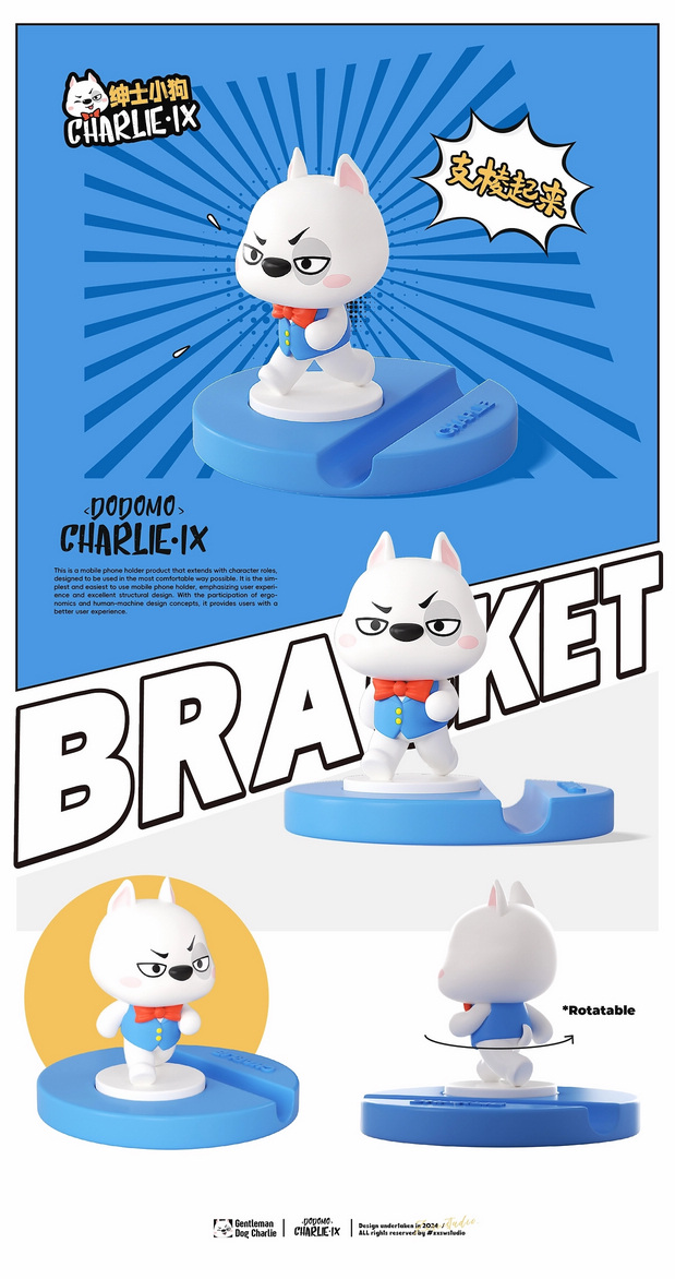 绅士小狗|墨多多谜境冒险角色