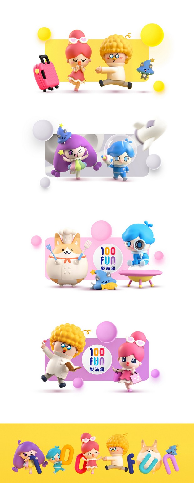 3D吉祥物：乐满纷