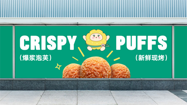 张酥记桃酥|品牌IP设计