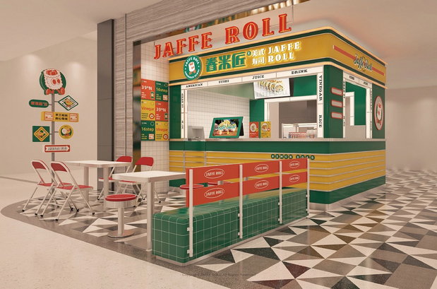 眷米匠·美式寿司|餐饮品牌