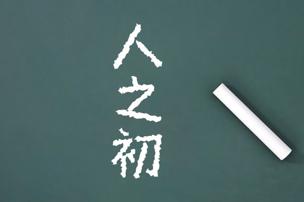 粉笔体S