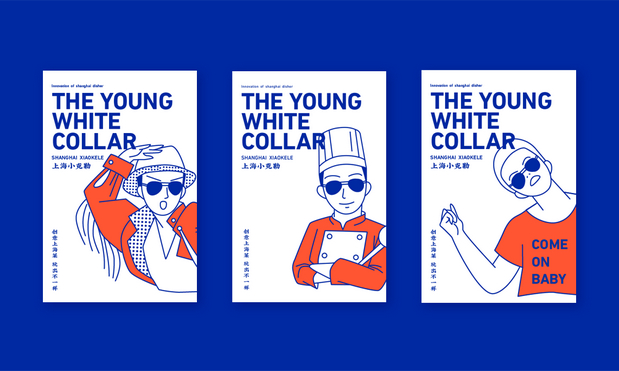 上海小克勒创意上海菜