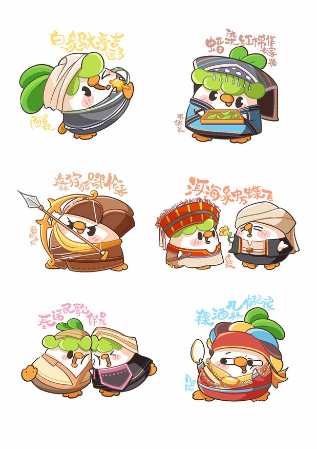 小菜鸡家族之”56个民族”系列