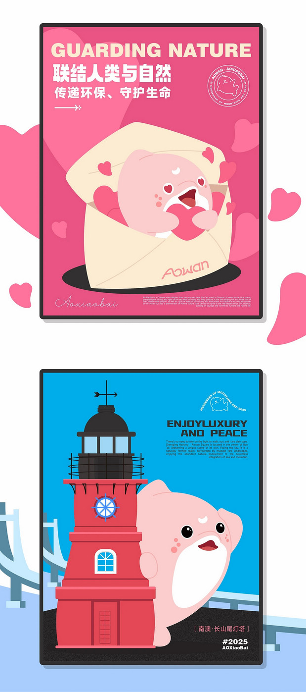 澳小白丨澳湾广场IP设计