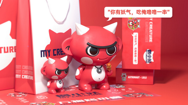 撸小妖 烧烤品牌全案