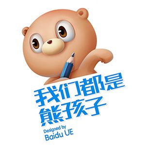 吼吼！我们都是熊孩子~ /><img fetchpriority=