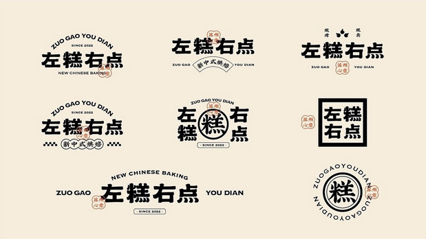 新中式糕点品牌设计