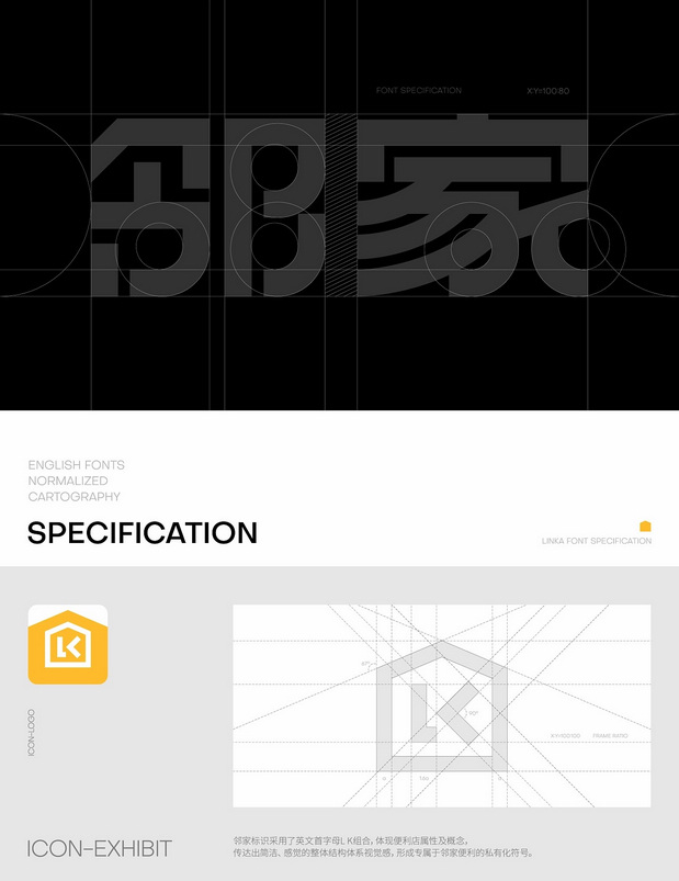 邻家便利店品牌设计