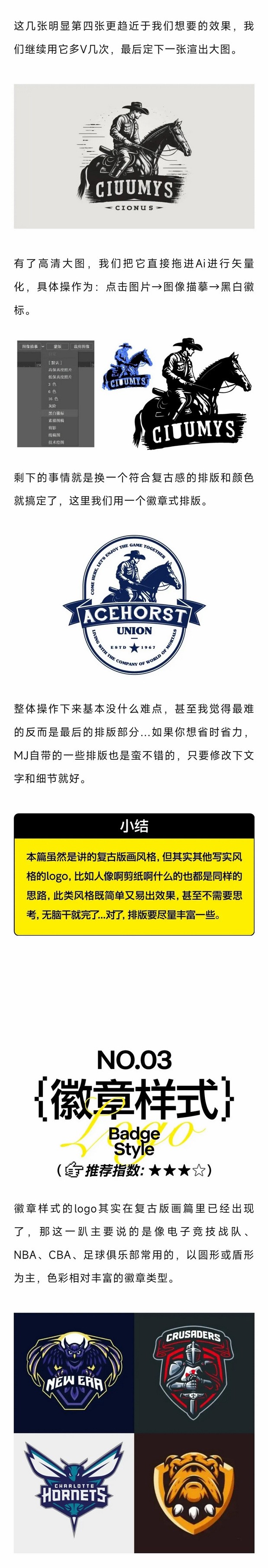 人工智能Ai可用来设计LOGO吗