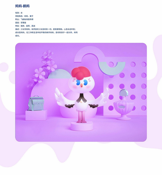 飞鹤奶粉IP形象升级