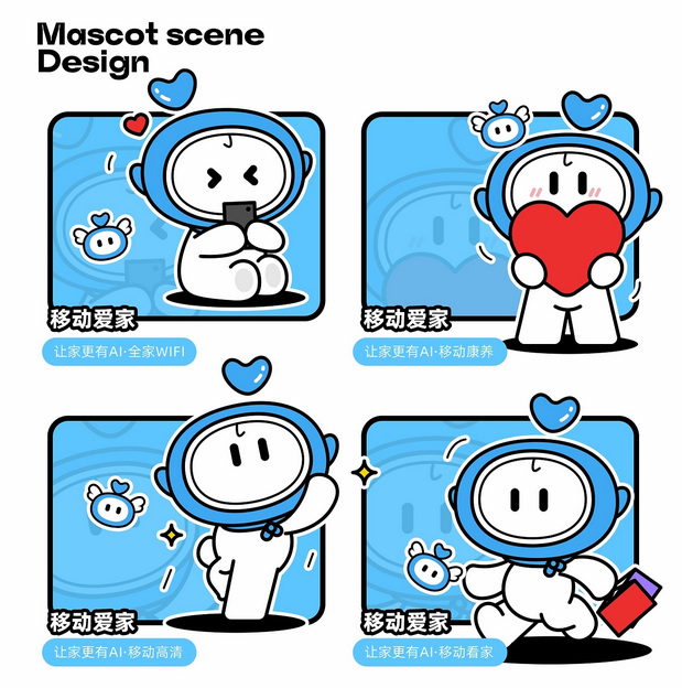 移动爱家IP形象设计 | 爱宝与家家