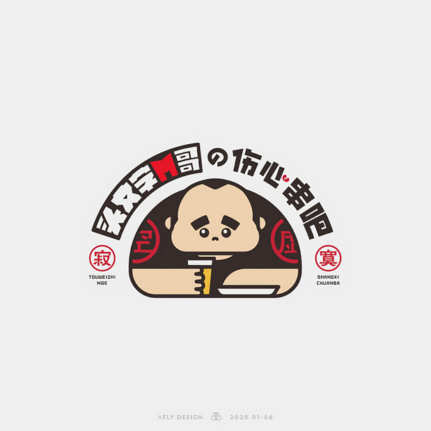 Afly | 2020上半年LOGO合集