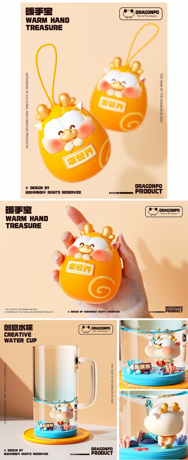 DRAGONPO龙宝-龙年IP形象