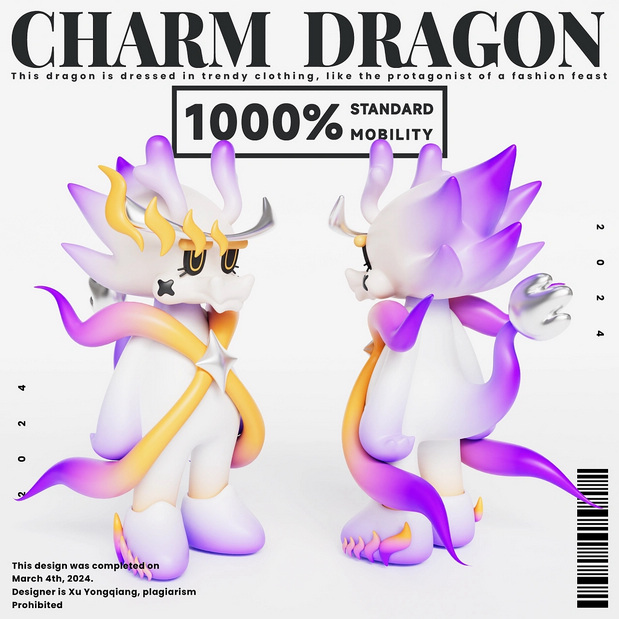 潮流IP形象设计-魅龙