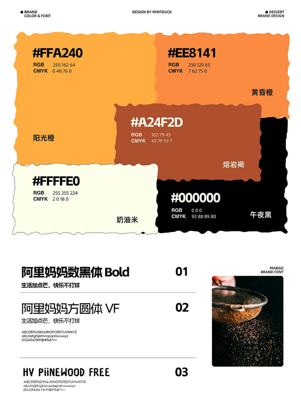 MANGOCAKE甜品品牌全案设计