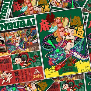 三不摆成都冷锅串串vi设计 /><img fetchpriority=