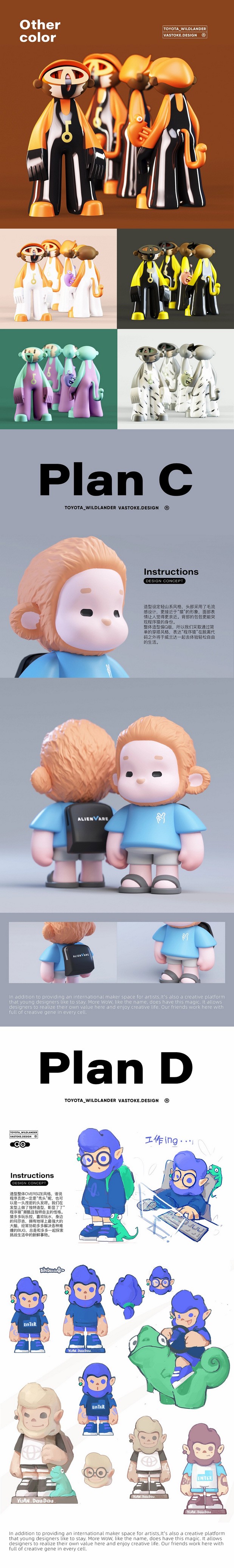 广汽丰田“威能骇客”IP形象