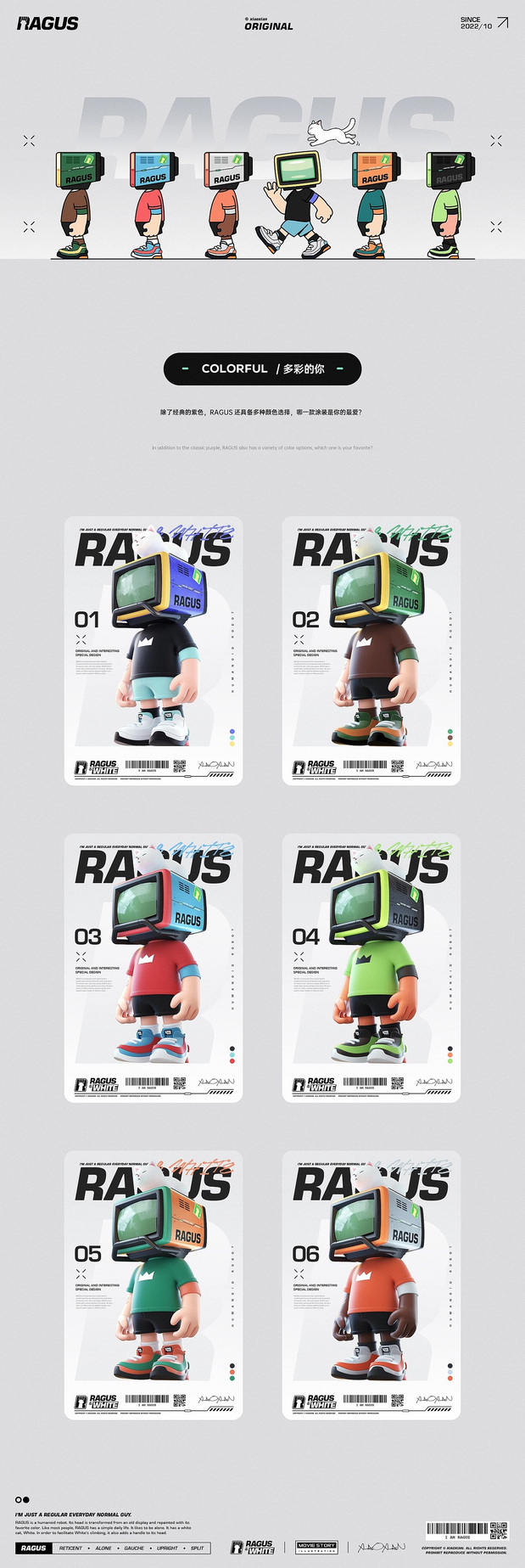 原创IP|RAGUS & WHITE