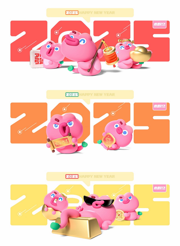 3D吉祥物：小粉十二 | 蛇年IP形象设计