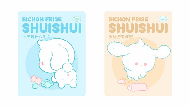 IP形象设计|比熊犬睡睡