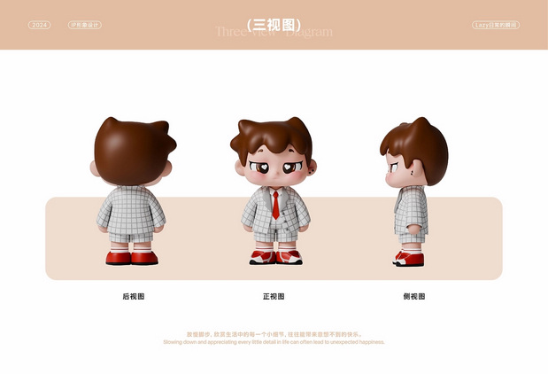 LAZY潮玩主题系列IP设计
