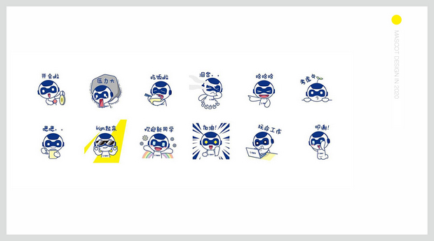 2020年吉祥物设计作品整理