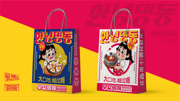 早安明洞—烧肉拌饭