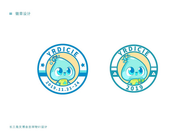 长三角文博会吉祥物设计