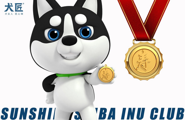 3D吉祥物：犬匠I阳光柴犬俱乐部IP形象