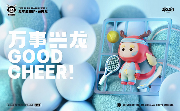 3D吉祥物：兴兴龙IP吉祥物-第一弹