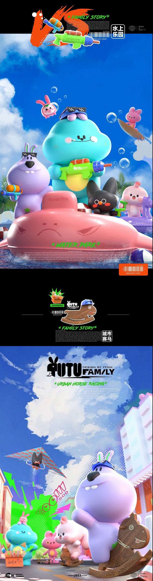 家族IP设计×凸凸的一家