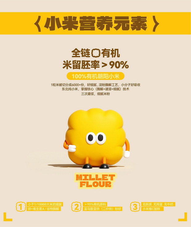 禾圃 婴幼儿谷物辅食品牌设计