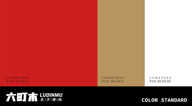 炙子烤肉品牌新视觉升级设计