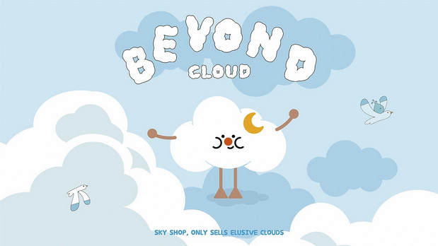 青岛《云上的礼物》IP及产品设计