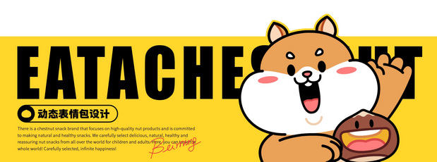 零食品牌IP形象全案设计