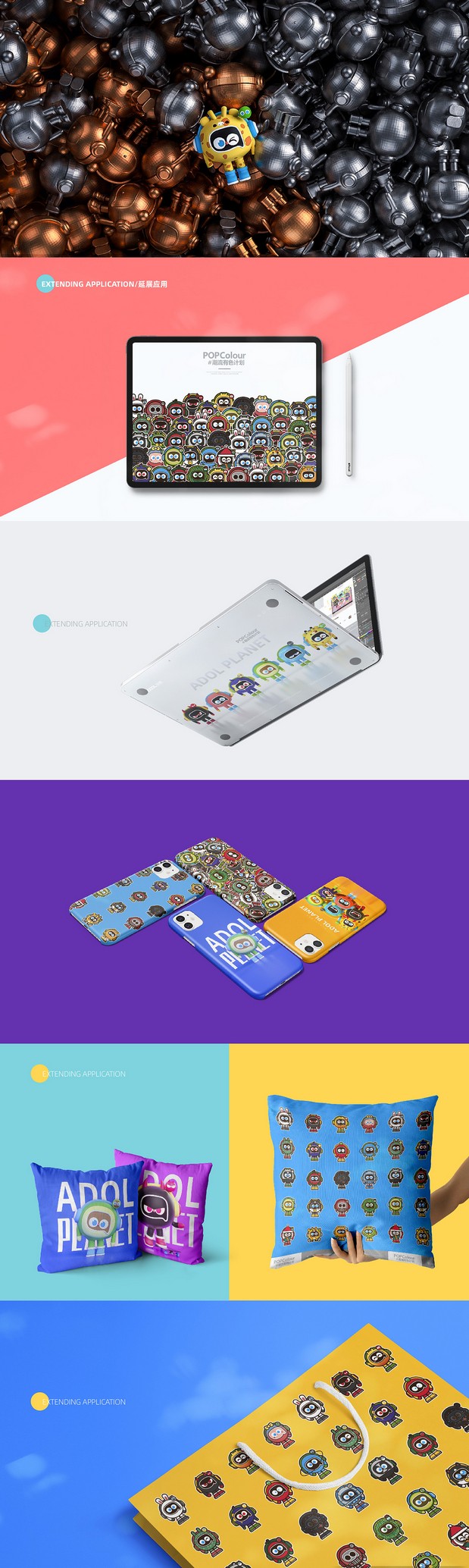 a豆潮流有色卡通形象设计