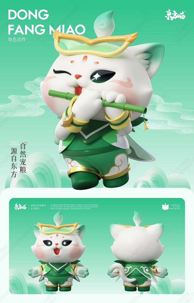 东方喵|中式猫粮品牌IP设计