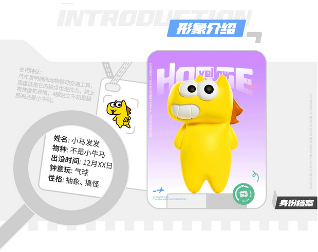 小马发发 | 马年IP形象设计