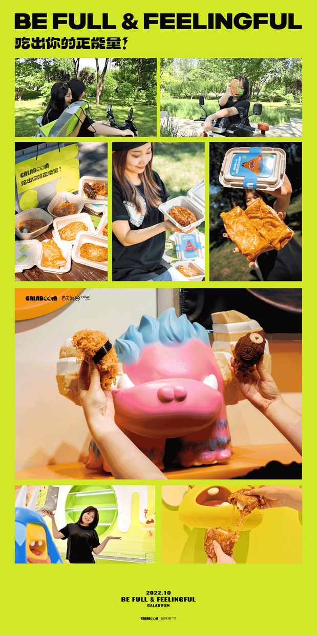 Galaboom烘焙品牌IP形象