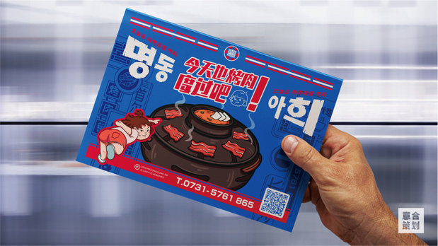 《明洞阿喜》韩式烤肉