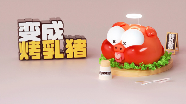 一只在广东出生的猪