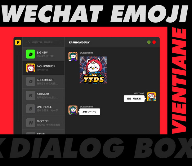 潮鸭时尚潮流IP形象视觉