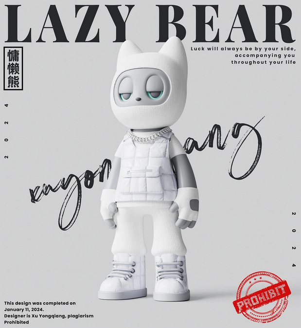 数字形象—慵懒熊LAZY BEAR