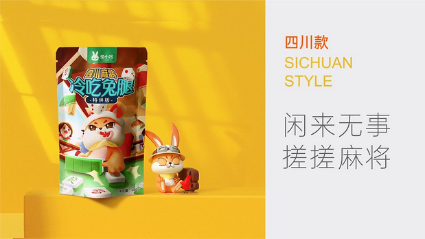 兔小冷|年销售1.7亿品牌IP升级