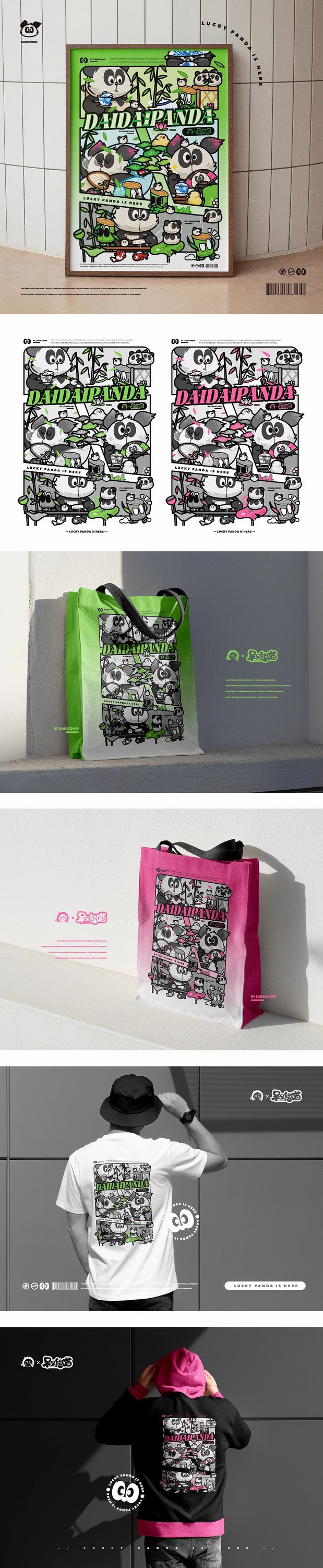 熊猫IP 熊猫扁平插画图案